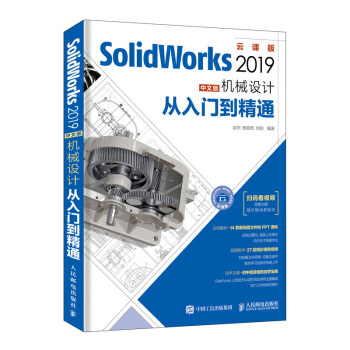 SolidWorks 2019���İ�C(j��)е�O(sh��)Ӌ(j��)�����T����ͨ