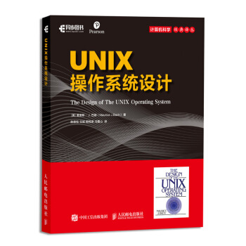 UNIX����ϵ�y(t��ng)�O(sh��)Ӌ