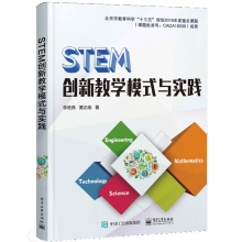 STEM��(chu��ng)�½̌W(xu��)ģʽ�c���`