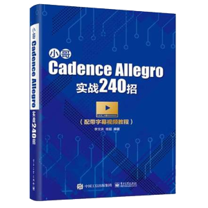 С��Cadence Allegro����(zh��n)240��
