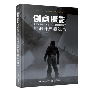 ��(chu��ng)��zӰ: Photoshop+Lightroom�X���_��ħ������ȫ�ʣ�