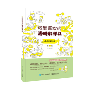 �ҳ�ϲ�g��Ȥζ��(sh��)�W(xu��)��(sh��) С�W(xu��)���꼉(j��)   ��2��