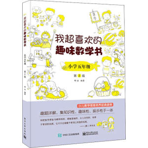 �ҳ�ϲ�g��Ȥζ��(sh��)�W(xu��)��(sh��) С�W(xu��)���꼉(j��)   ��2��