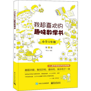 �ҳ�ϲ�g��Ȥζ��(sh��)�W(xu��)�� С�W(xu��)���꼉  ��2��