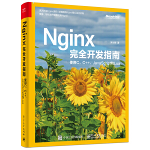 Nginx��ȫ�_�l(f��)ָ�ϣ�ʹ��C��C++��JavaScript��Lua