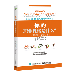 ����I(y��)�Ը���ʲô����MBTI 16���˸��c�I(y��)Ҏ(gu��)������2�棩����ӆ����