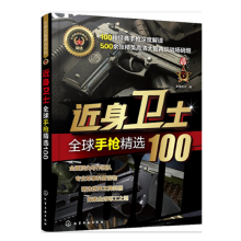 ȫ���������xϵ��--�����l(w��i)ʿ����ȫ���֘����x100