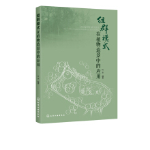 �MȺģʽ��ֲ���쾰�еđ�(y��ng)��