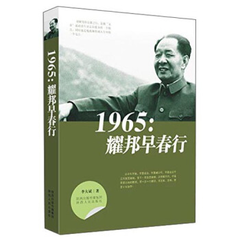 1965��ҫ���紺��