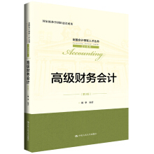 �߼�(j��)ؔ(c��i)��(w��)��(hu��)Ӌ(j��)����3�棩��ȫ����(hu��)Ӌ(j��)�I(l��ng)܊�˲Ņ�������(hu��)Ӌ(j��)ϵ�У����Ҽ�(j��)�̌W(xu��)�F(tu��n)�(du��)���O(sh��)�ɹ���