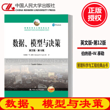 ��(sh��)��(j��)��ģ���c�Q�ߣ�Ӣ�İ桤��12�棩�������ƌW(xu��)�c���̽�(j��ng)�䅲��(sh��)��