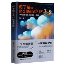 �d��؈����þ���֮�á���21��̽����Ϣ�W(xu��)�WِC++����