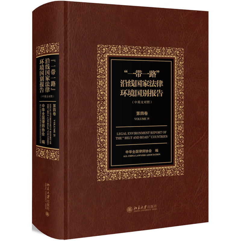 ��һ��һ·���ؾ�(xi��n)��(gu��)�ҷ��ɭh(hu��n)����(gu��)�e��(b��o)�棨���ľ���