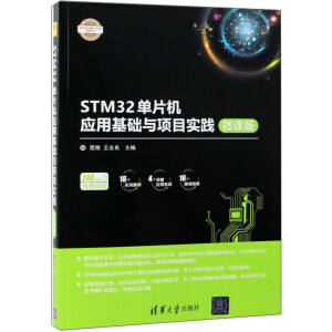 STM32��Ƭ�C(j��)��(y��ng)�û��A(ch��)�c�(xi��ng)Ŀ��(sh��)�`-΢�n��