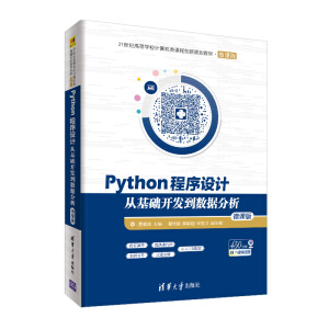 Python�����OӋ�����Ļ��A�_�l(f��)����(sh��)��(j��)������΢�n�棩