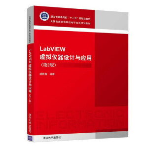 LabVIEW̓�M�x���O(sh��)Ӌ�c��(y��ng)��(��2��)