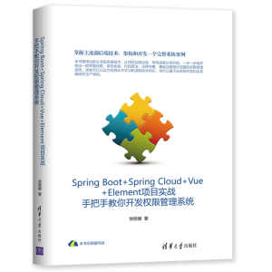 Spring Boot+Spring Cloud+Vue+Element�(xi��ng)Ŀ��(sh��)��(zh��n)���ְ��ֽ����_�l(f��)��(qu��n)�޹���ϵ�y(t��ng)