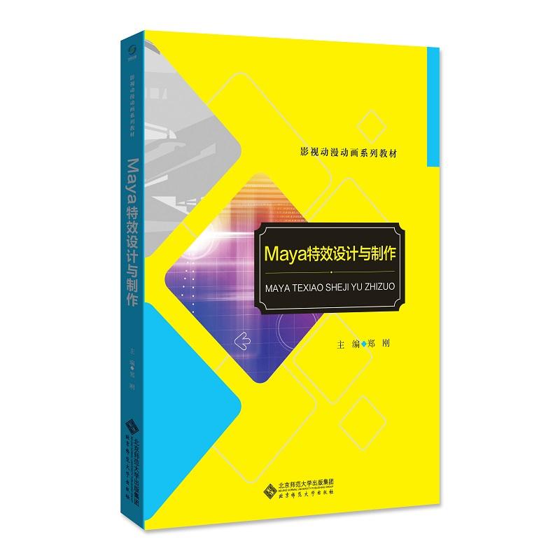 Maya��Ч�O(sh��)Ӌ(j��)�c����