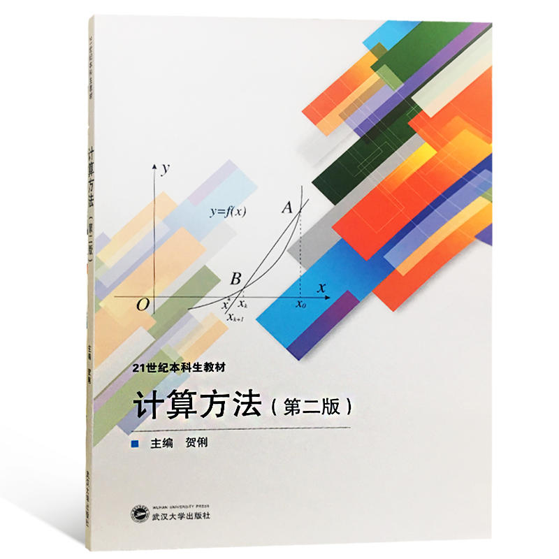 Ӌ�㷽�����ڶ��棩