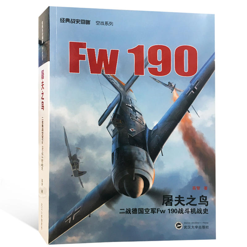 ����֮�B������(zh��n)����܊Fw 190 ��(zh��n)���C��(zh��n)ʷ
