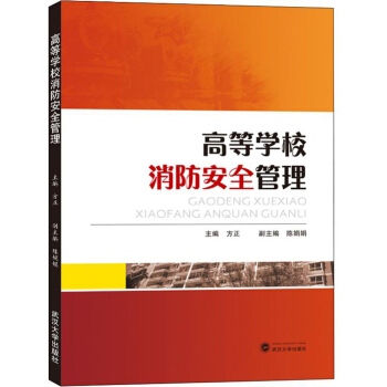 �ߵȌW(xu��)У������ȫ����