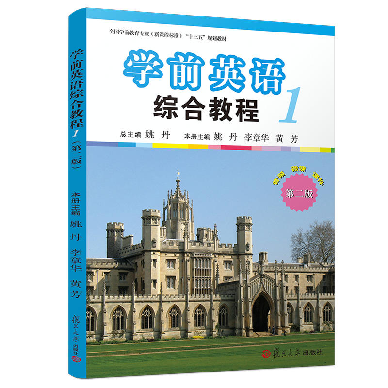 �W(xu��)ǰӢ�Z�C�Ͻ̳̣���һ�ԣ����ڶ��棩[ȫ���W(xu��)ǰ�������I(y��)"ʮ����"Ҏ(gu��)���̲�]