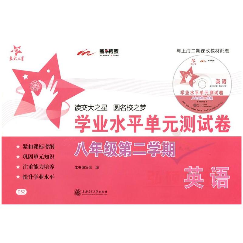 Ӣ�Z�W(xu��)�I(y��)ˮƽ��Ԫ�yԇ�������꼉�ڶ��W(xu��)��(��MP3)