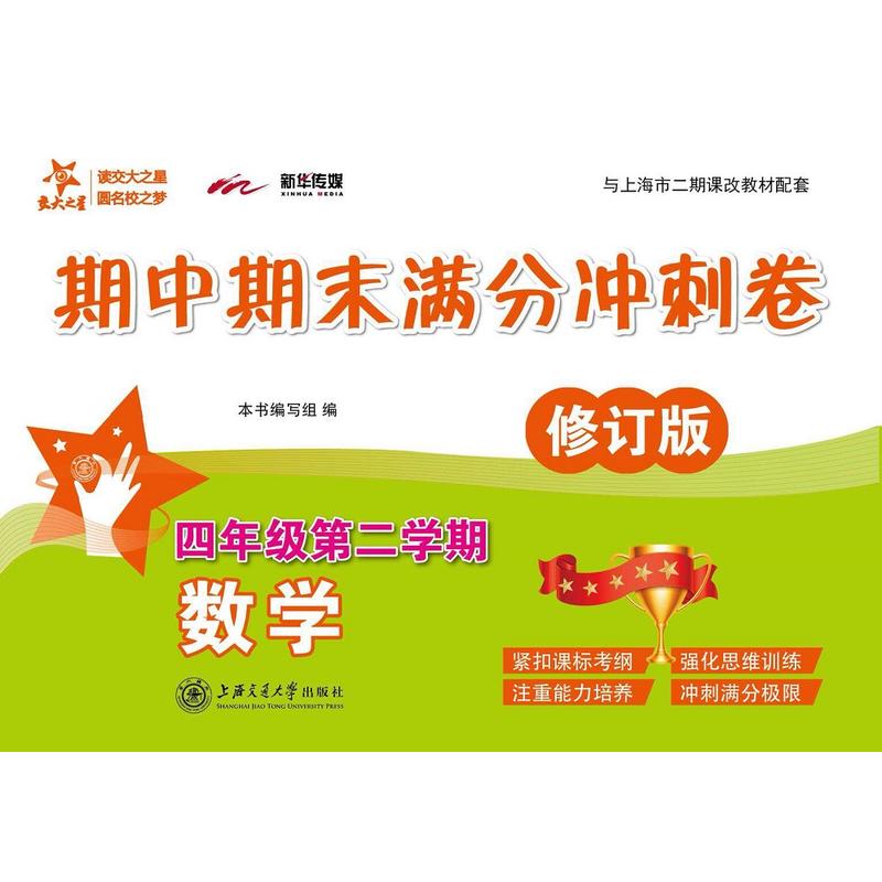 ��(sh��)�W(xu��)������ĩ�M�֛_�̾������꼉�ڶ��W(xu��)�ڣ�����ӆ�棩 ���Ϻ��W(xu��)��ʹ�� ����֮��