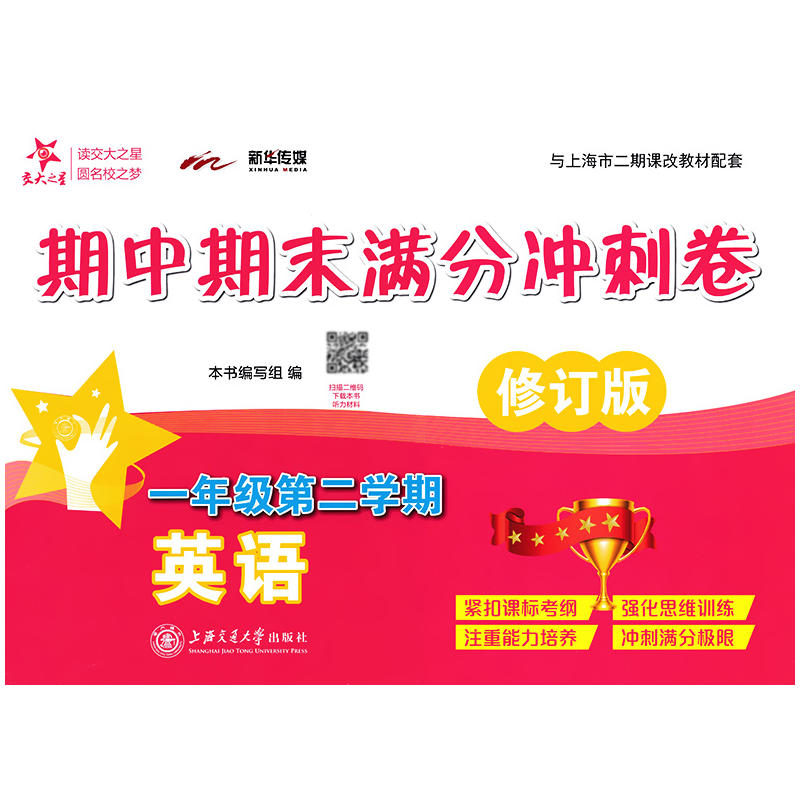 Ӣ�Z(y��)������ĩ�M�֛_�̾�. һ�꼉(j��)�ڶ��W(xu��)�ڣ���ӆ�棩 ����֮��