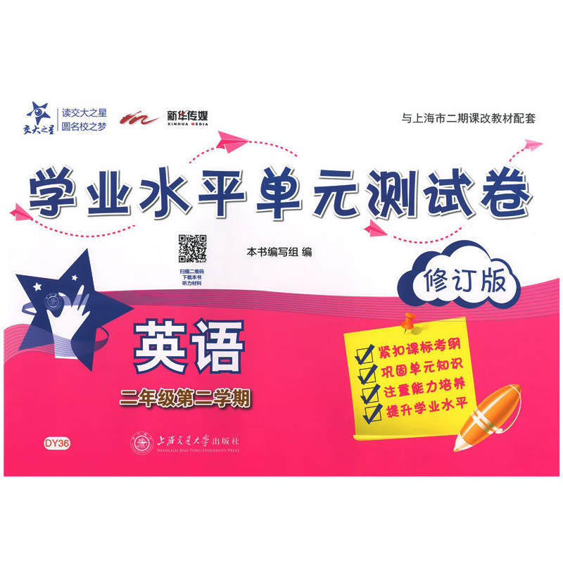 Ӣ�Z�W(xu��)�I(y��)ˮƽ��Ԫ�yԇ�������꼉�ڶ��W(xu��)��(��MP3)����ӆ�棩 ����֮��