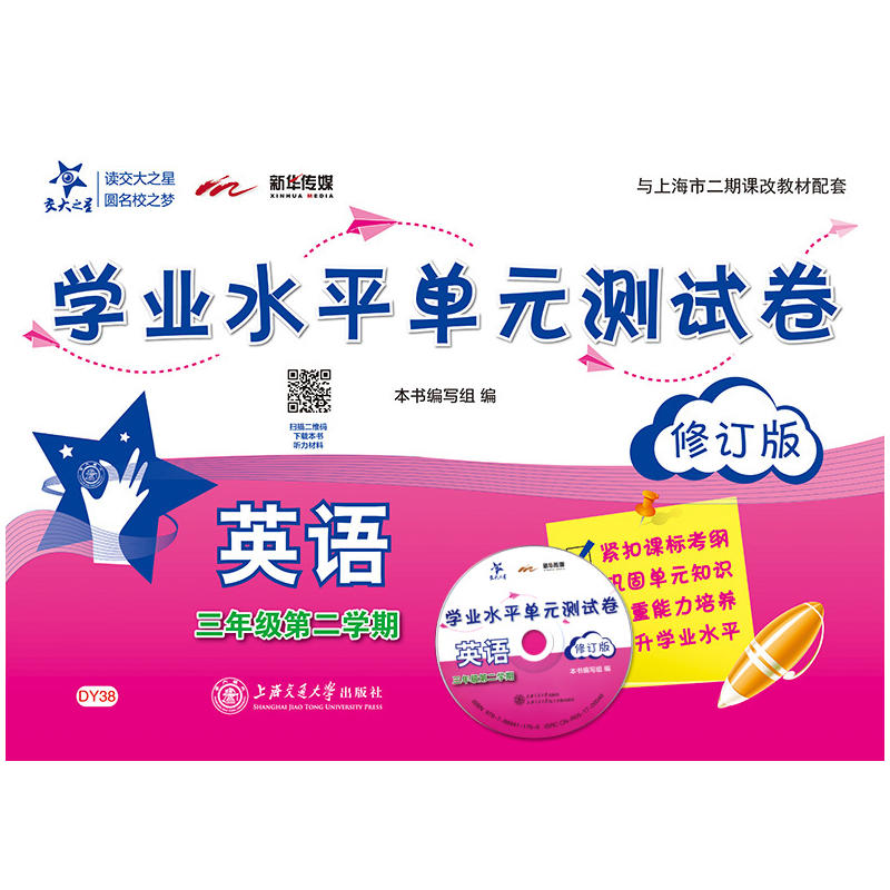 Ӣ�Z�W�I(y��)ˮƽ��Ԫ�yԇ�������꼉�ڶ��W��(��MP3)����ӆ�棩 ����֮��