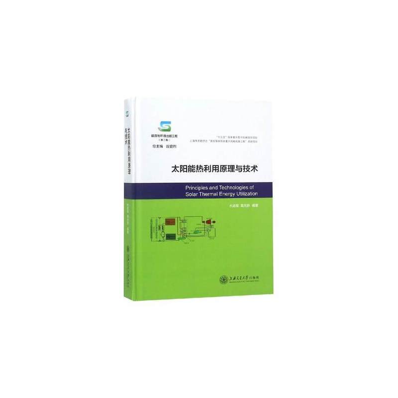 ̫��ܟ�����ԭ���c���g(sh��) ��Դ�c�h(hu��n)�����湤��