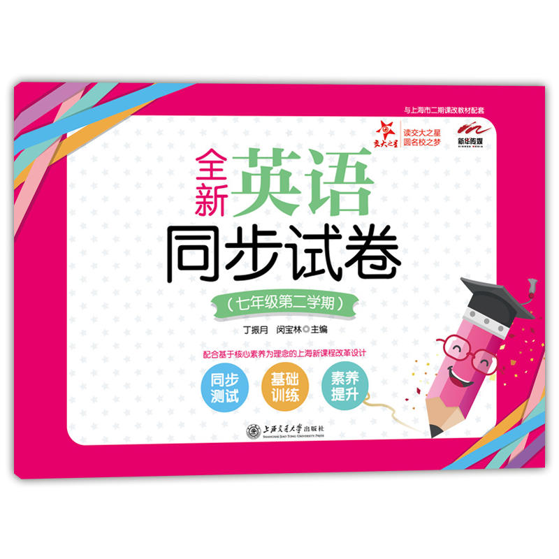 ȫ��Ӣ�Zͬ��ԇ�������꼉�ڶ��W(xu��)�ڣ� ����֮��