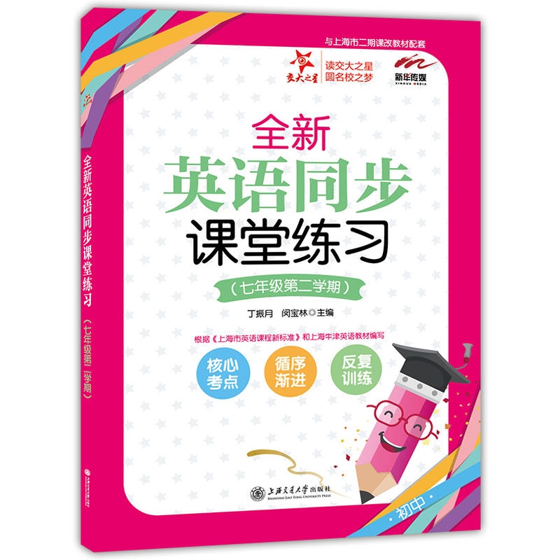 ȫ��Ӣ�Zͬ���n�þ���(x��)�����꼉(j��)�ڶ��W(xu��)�ڣ� ����֮��