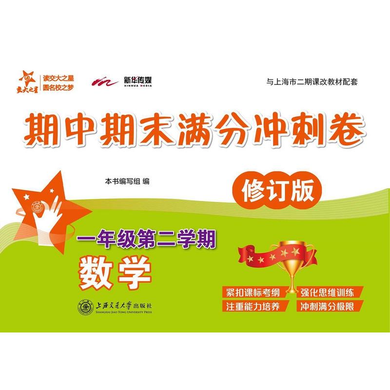 ��(sh��)�W(xu��)������ĩ�M�֛_�̾���һ�꼉�ڶ��W(xu��)�ڣ�����ӆ�棩 ����֮�� ���Ϻ��W(xu��)��ʹ��