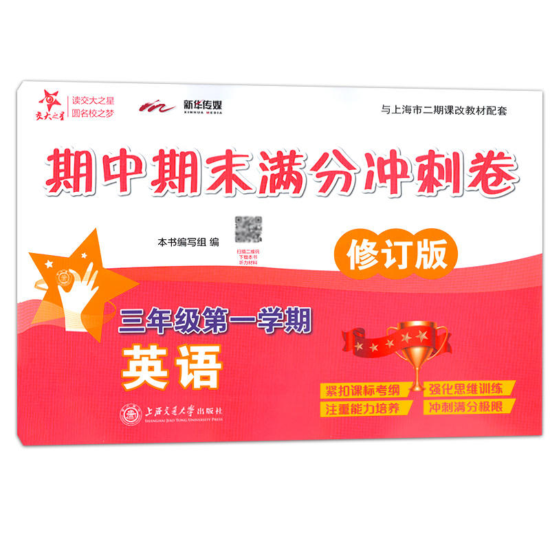 Ӣ�Z������ĩ�M�֛_�̾�. ���꼉��һ�W�ڣ���ӆ�棩 ����֮�� ���Ϻ��W��ʹ��