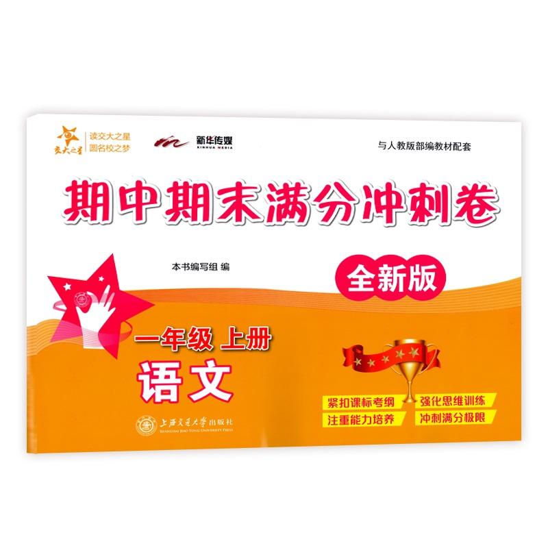 �Z��������ĩ�M�֛_�̾���һ�꼉(j��)�σ�(c��)����ȫ�°棩 ����֮�� ���Ϻ��W(xu��)��ʹ��