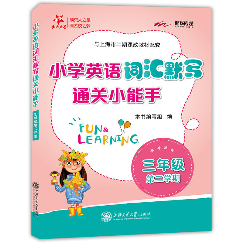 С�WӢ�Z�~�RĬ��ͨ�PС����.���꼉�ڶ��W�� ���Ϻ��W��ʹ�� ����֮��