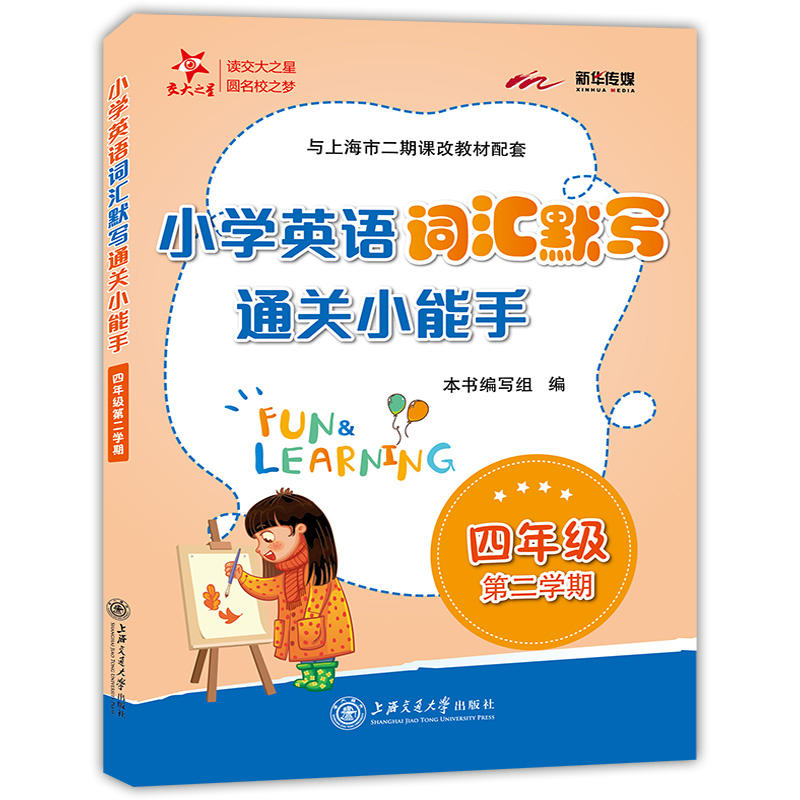 С�WӢ�Z�~�RĬ��ͨ�P(gu��n)С����.���꼉�ڶ��W�� ���Ϻ��W��ʹ�� ����֮��