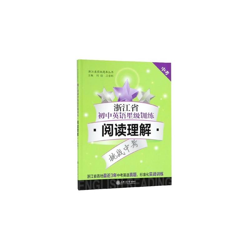 �㽭ʡ����Ӣ�Z�Ǽ�Ӗ��������x���⣨�п��� Ӣ�Z�Ǽ��}��