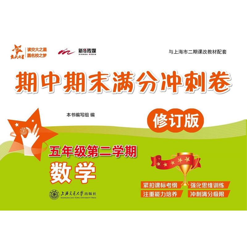 ��(sh��)�W(xu��)������ĩ�M�֛_�̾������꼉(j��)�ڶ��W(xu��)�ڣ�����ӆ�棩 ���Ϻ��W(xu��)��ʹ�� ����֮��