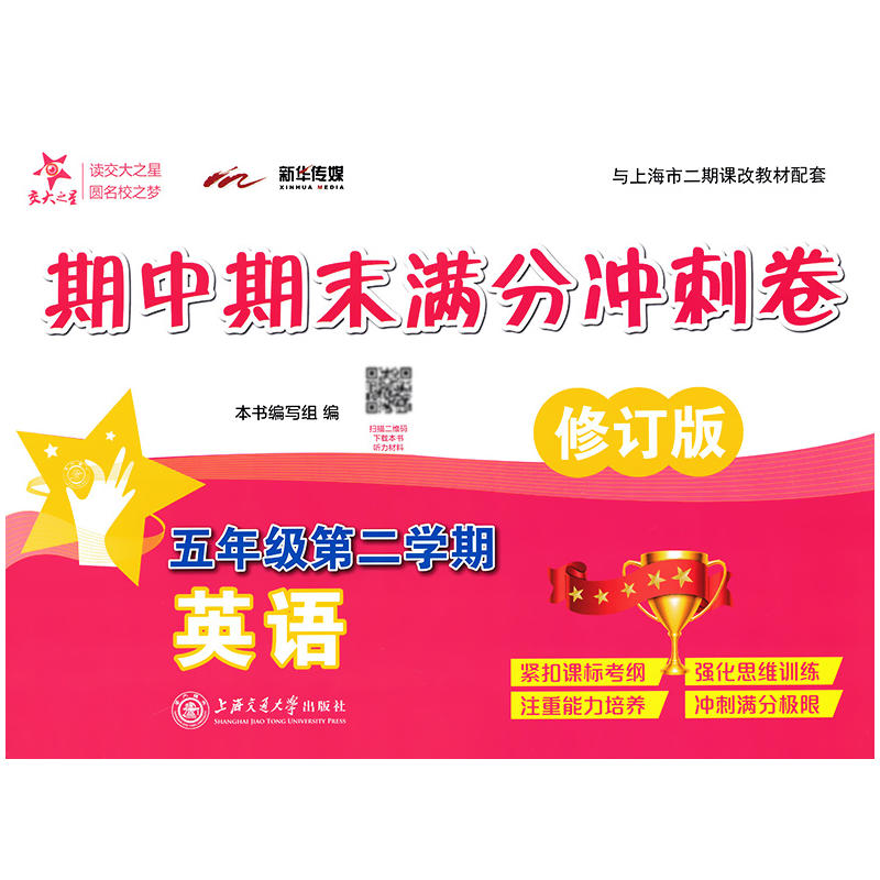 Ӣ�Z������ĩ�M�֛_�̾�. ���꼉�ڶ��W(xu��)�ڣ���ӆ�棩 ����֮��