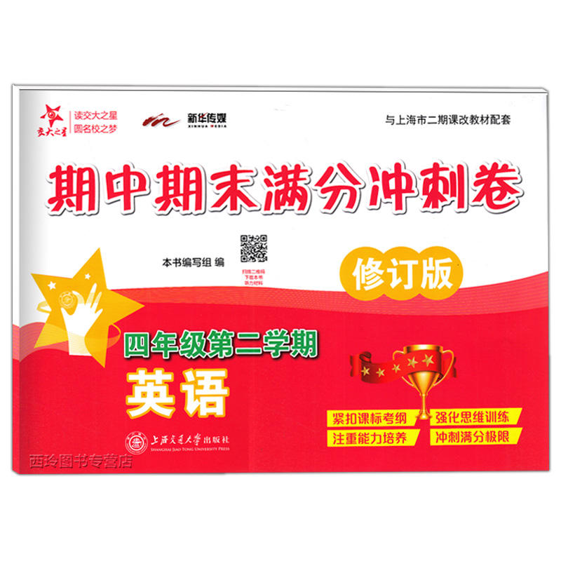 Ӣ�Z(y��)������ĩ�M�֛_�̾�. ���꼉(j��)�ڶ��W(xu��)�ڣ���ӆ�棩 ����֮��