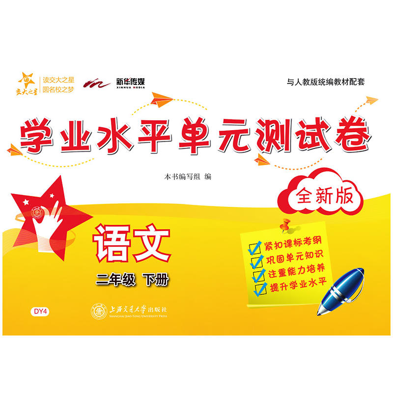 �Z�ČW�I(y��)ˮƽ��Ԫ�yԇ�������꼉�ԣ���ȫ�°棩 ����֮��