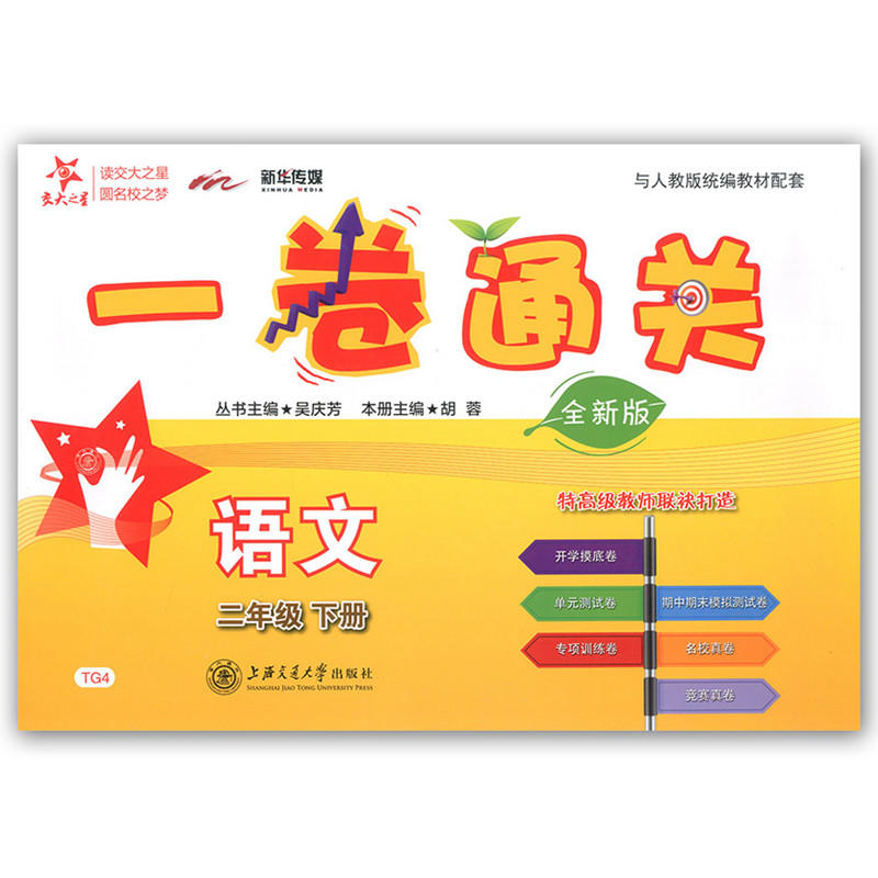 һ��ͨ�P(gu��n)���Z(y��)�ģ����꼉(j��)��(c��)����ȫ�°棩 ����֮��