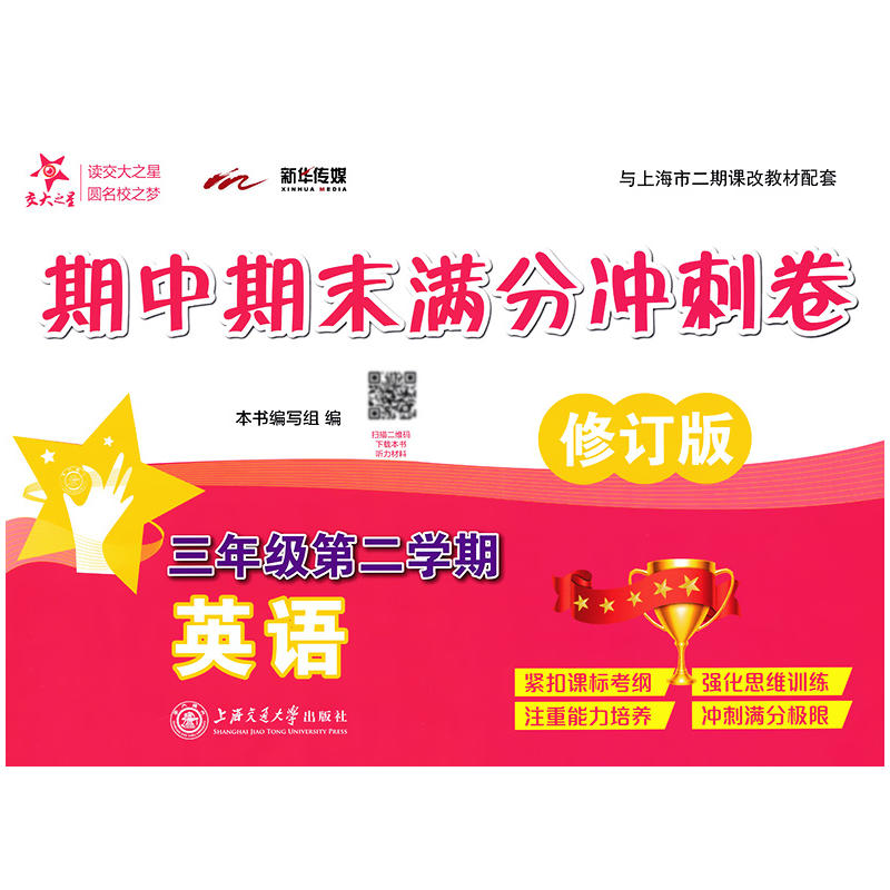 Ӣ�Z������ĩ�M�֛_�̾�. ���꼉�ڶ��W(xu��)�ڣ���ӆ�棩 ����֮��