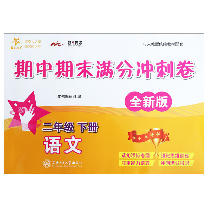 �Z��������ĩ�M�֛_�̾������꼉�ԣ�ȫ�°棩 �Ϻ��W(xu��)��ʹ�� ����֮��