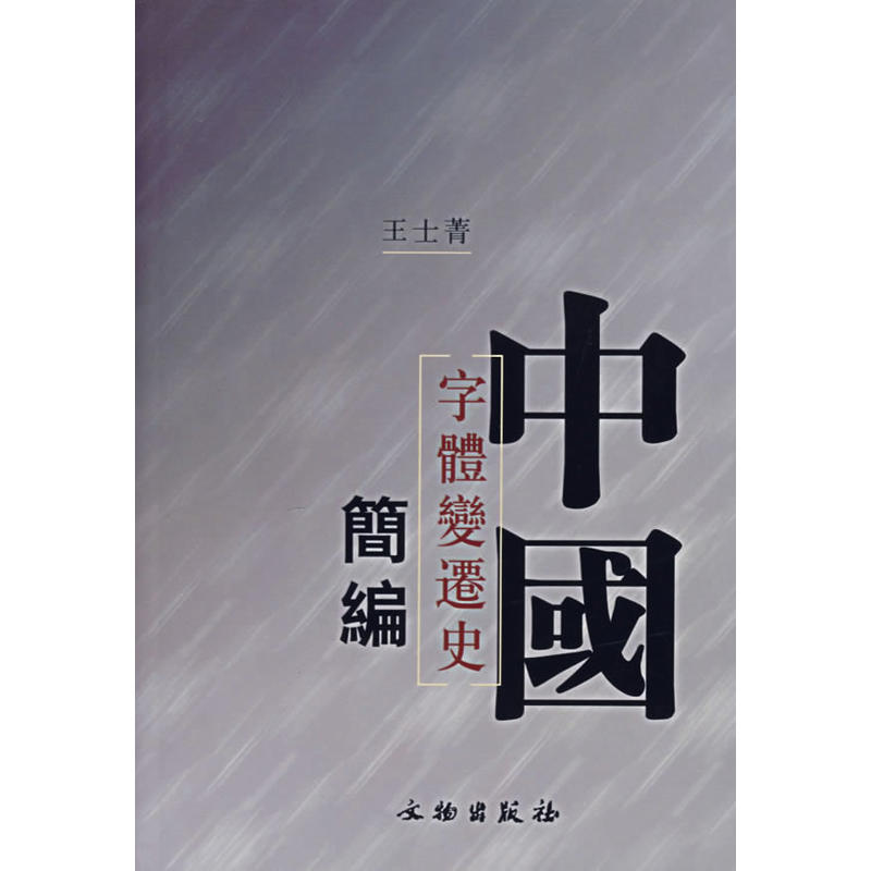 �Ї����w׃�wʷ����