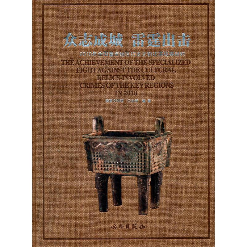 ��־�ɳ���������(2010��ȫ�����c�؅^(q��)������ﷸ��ɹ�����)(��)