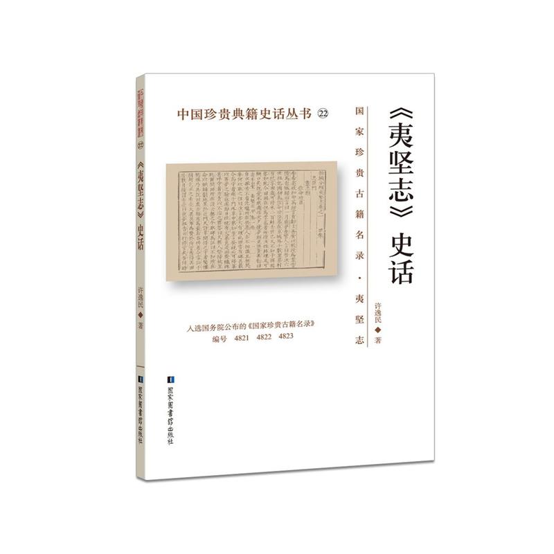 ���Ĉ�(ji��n)־��ʷԒ